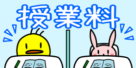 入校生の9割がクチコミ！多摩市の保護者様にひそかに大人気の個別指導塾
