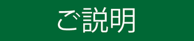 移動スーパーくるみーるのご説明に訪問します。