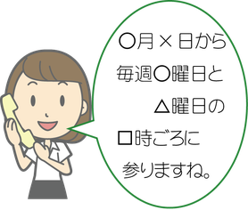 移動スーパー巡回のご連絡電話