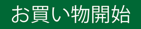 移動スーパーくるみーるでお買い物開始