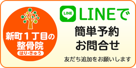 施術時間、平日午前9時から12時30分、午後2時30分から8時、電話0665321112
