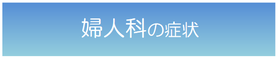 松戸市　新松戸　整骨院　接骨院　ポプラはりきゅう整骨院　松戸　南流山　流山市　柏市　交通事故　腰痛　肩こり　美容鍼　小顔矯正　耳つぼダイエット
