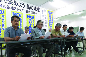 石垣島に軍事基地をつくらせない市民連絡会が声明を発表した=1日、登野城の事務所