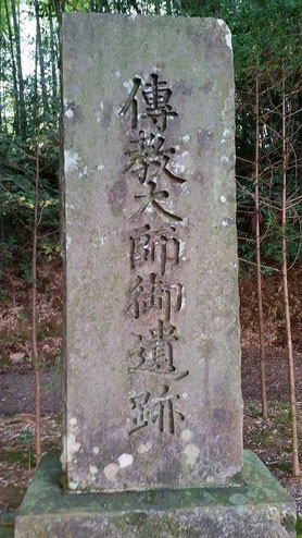 最澄（伝教大師）開山の由来
