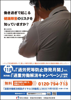 働きすぎで起こる健康障害