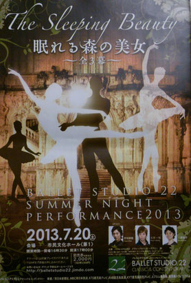 2013公演 フライヤー 表面