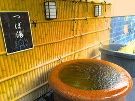 温泉 - 【公式】国済寺天然温泉 美肌の湯