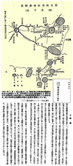 彌榮村史　満洲第一次開拓團の記録 弥栄村史 : 満洲第一次開拓団の記録(松下光男 編) / 古本、中古