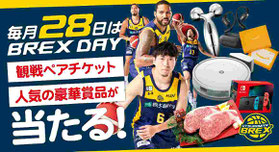 宇都宮ブレックス プレゼント