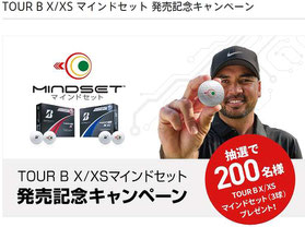 ゴルフ懸賞-ブリヂストンゴルフ-ボールプレゼント