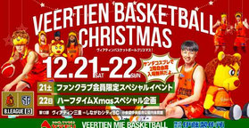 ヴィアティン三重 バレーボール 無料招待