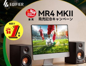ワールドカップ2026懸賞 - MR4 MKII をプレゼント