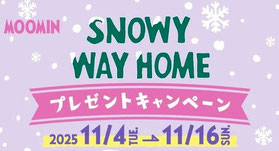 ムーミン商品 プレゼント