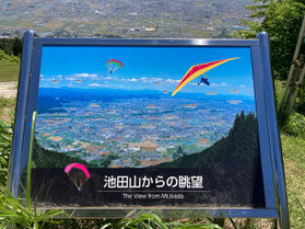 パラグライダーとハンググライダーの離陸地なので、大空に飛び立つパラ・ハンググライダーを見るチャンスも