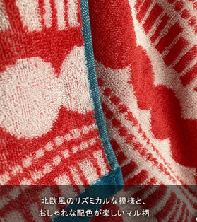 タオルハンカチ（大判）  北欧ジャガード織り  880円→380円    裏表の表情が変わります  34cm×34cm