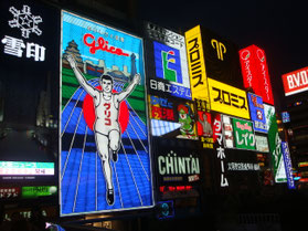Osaka-skyline-Japan-billboards