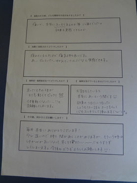 赤磐市の整体の患者様と川野紀行