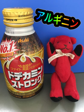 ドデカミン アルギニン