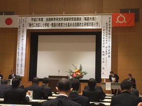 【閉会式の様子】