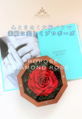 プロポーズや結婚記念日のプリザーブドフラワー - プリザーブド