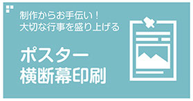 香川県の街の印刷屋さん（アート印刷株式会社）の賞状印刷の案内ページへ飛びます。