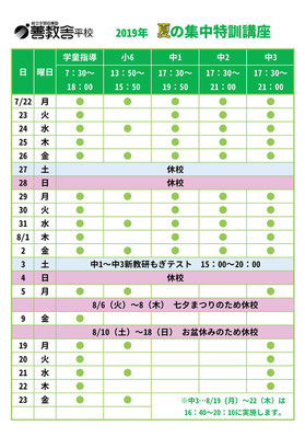 クリックすると拡大