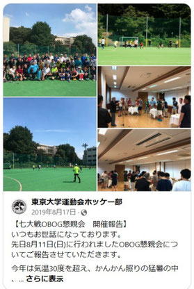 Facebook記事