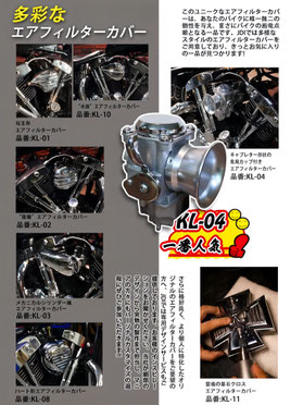 JDIエアフィルターカバー