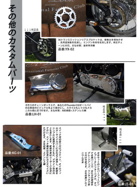 JDIアルミ製フットレストとシフトレバー