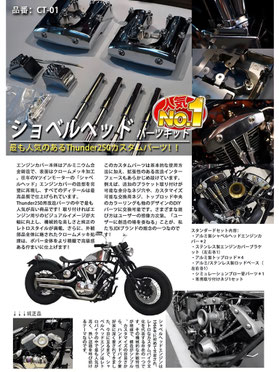 JDIショベルヘッド