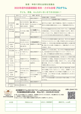 カリキュラムはこちら画像クリックでPDFを保存できます。