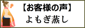 体験のご感想をいただきました