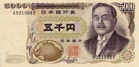 五千円紙幣の新渡戸稲造