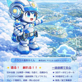 3Dプリンタ―・光造形機、3Dプリントで立体物を作る