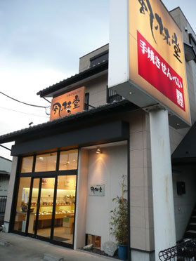 風林堂店舗外観