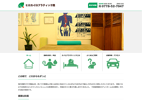 30万円のホームページ制作のプランです