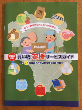 ｂｌｏｇ 大阪府堺市