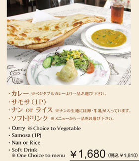 ベジタリアンセット