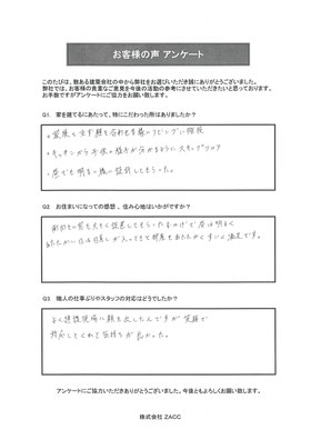 お客様の声（古賀市 Y様邸 新築工事）