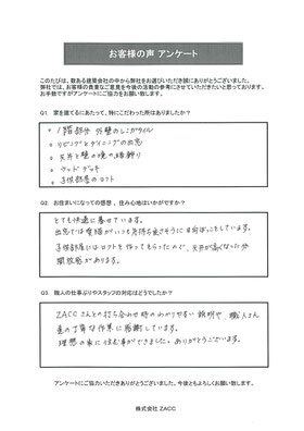 お客様の声（福津市 H様邸 新築工事）