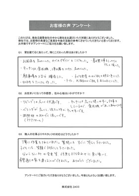 お客様の声（糟屋郡 S様邸 新築工事）