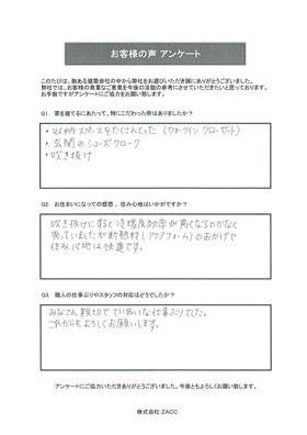 お客様の声（古賀市 H様邸 新築工事）