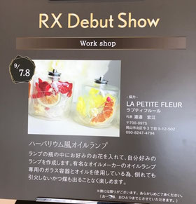 LEXUS倉敷イベント