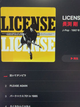 長渕剛　アルバム「ライセンス」のジャケット