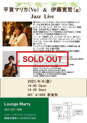 静岡「Lounge Marry」平賀マリカvo＆伊藤寛哲g Jazz Live