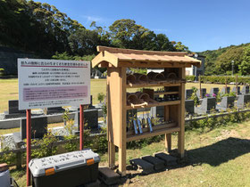 熊野妙法山直轄　ふだらく霊園　永久管理墓