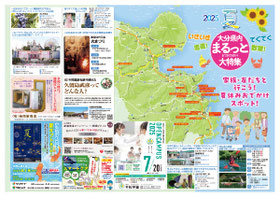 2025年の特集イメージ