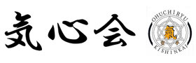 空手道大内流　気心会　神戸