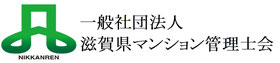 マンション管理組合の皆様