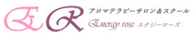 メディカル・アロマサロン＆スクール　エナジーローズ